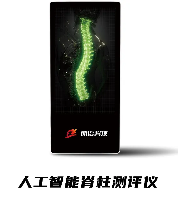 名人名企 | 人体姿态行业开拓者——体语科技将携人工智能体姿测评产品和解决方案亮相高交会